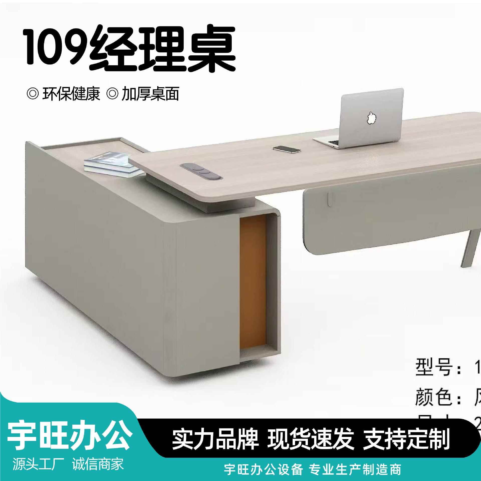 经理桌公桌约现办代班台主管导办公室家具总裁桌2025领书柜配简套