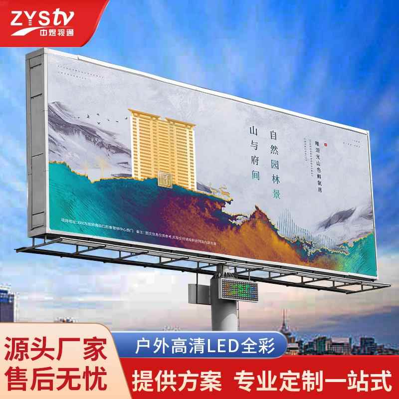 户外LED显示屏p2p3p4p5p6舞台商场广场防水广告电子屏全彩大屏幕