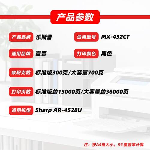 适用夏普MX-452CT粉盒Sharp AR-4528U复印机墨粉盒原装品质碳粉