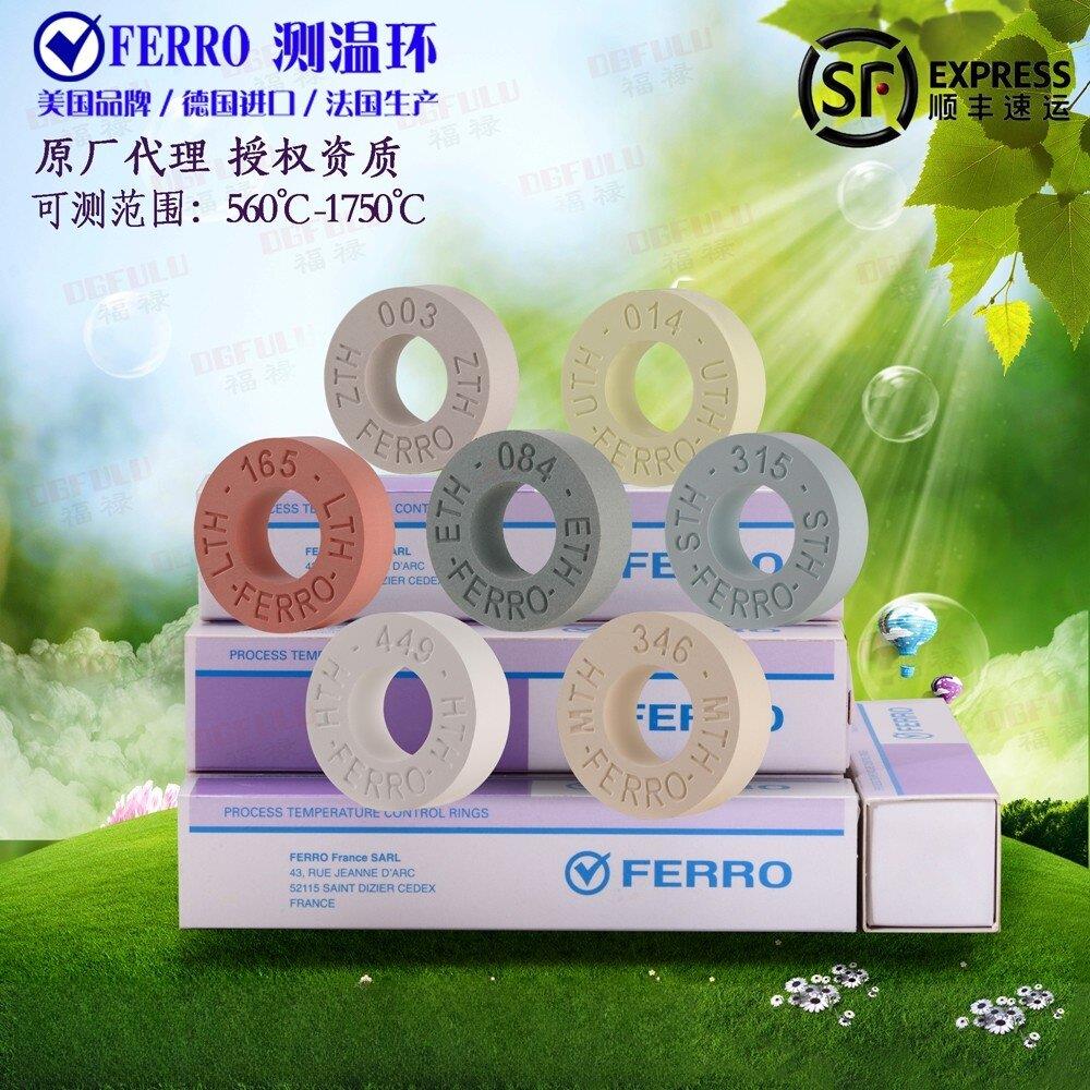 测温环FERRO品牌美国福禄原装报关进口高精度560至1750度校温环仪