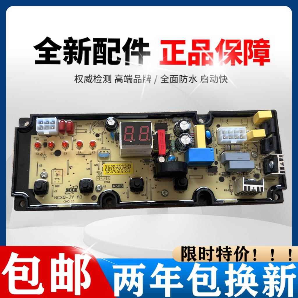 金松洗衣机XQB100-H841XG电脑板主板控制板线路板原装全新质保