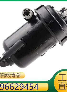 96629454 适用雪佛兰柴油滤清器燃油格过滤器汽油滤芯器