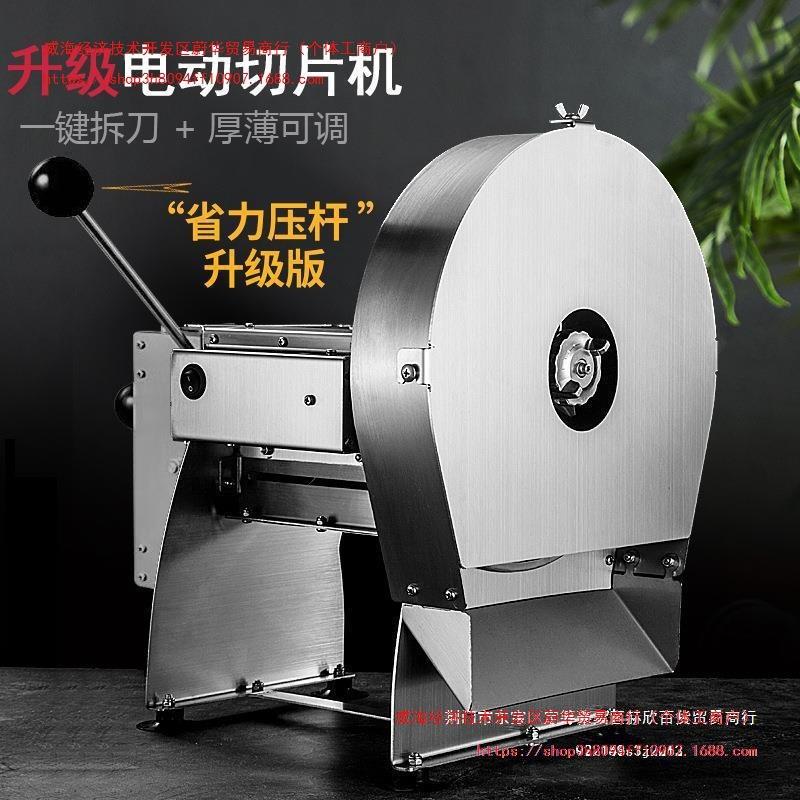 电动切片机不锈钢多功能切柠檬水果萝卜土豆片切菜切片器商用