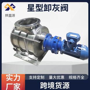 不锈钢星型卸料器除尘器回转阀水泥关风机煤粉灰卸料器