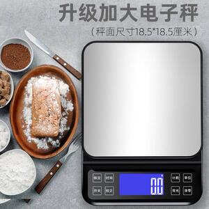 帝衡加大精准电子秤家用小型厨房烘焙秤高精度食物食品秤高精准度