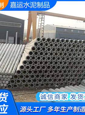 厂家供应各种型号水泥杆8米10米12米钢筋混凝土电线杆