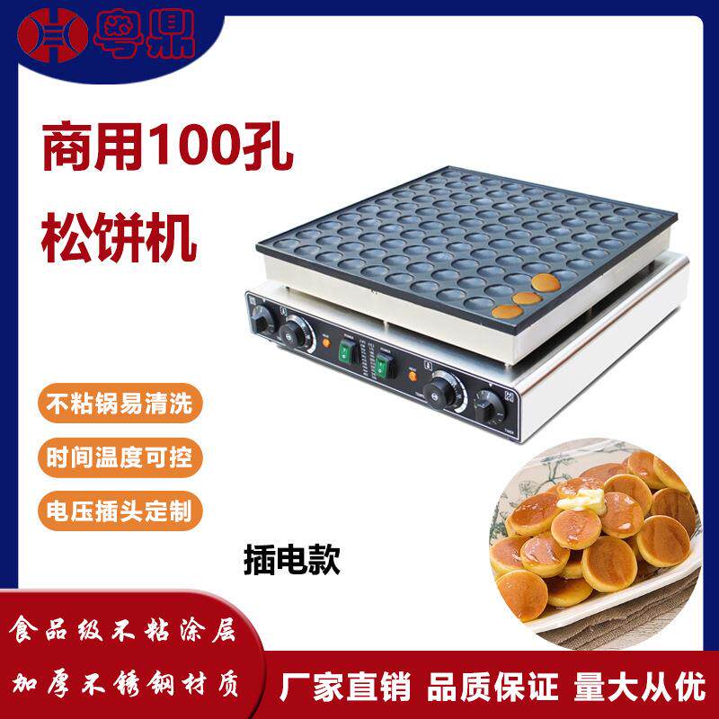 商用电热100孔铜锣烧机网红摆摊跨境不锈钢圆形华夫小松饼机