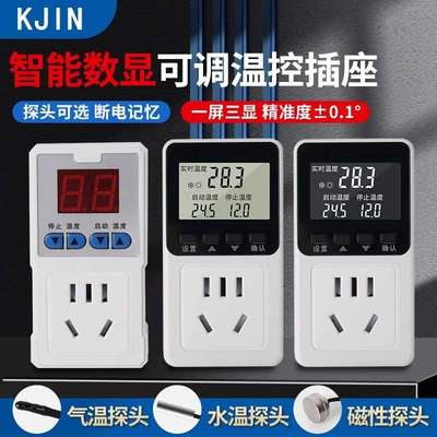 智能电子式温控器温度控制数显插座全自动高精度带探头鱼缸大棚