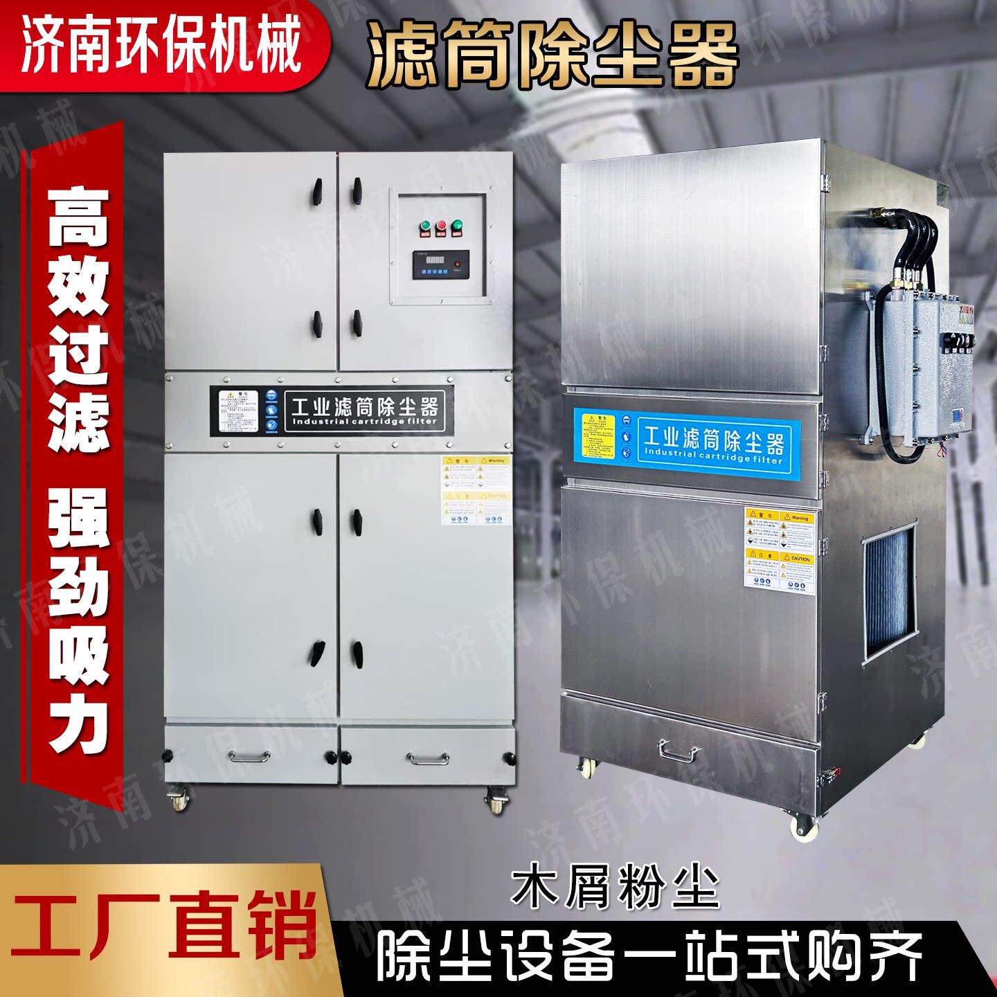 工业滤筒吹尘器车间粉尘收集器激光切割除尘All防爆脉冲集尘器