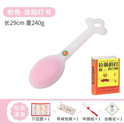 高档拍痧经络敲拍背养生拍打棒排沙板硅胶按板摩棒全身打捶锤器肩