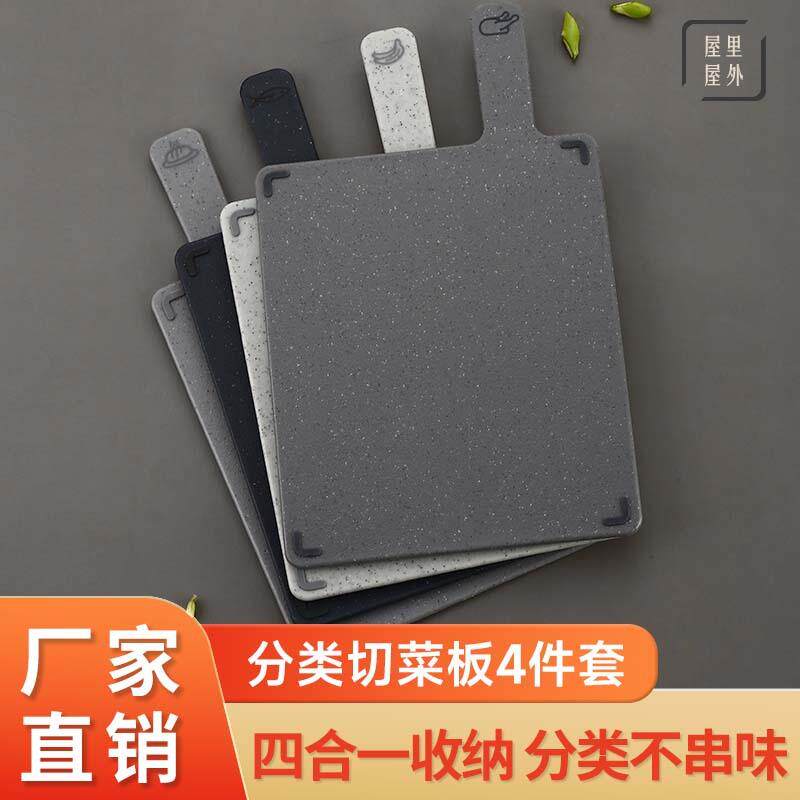 家用小麦秸秆菜板厨房塑料双面案板切肉多功能大号分类切菜板套装