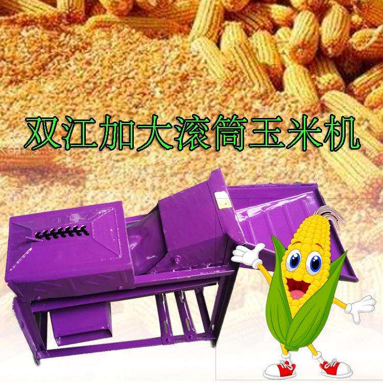 小型家用玉米脱粒机多功能电动玉米粒脱粒机全自动玉米机量大从优