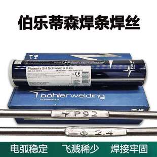 2209 R不锈钢焊条E2209R双相不锈钢焊条 FOX 奥地利伯乐BOHLER