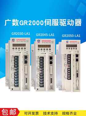 Gsk广号Gr2000总线伺服驱动器Gr2050T/Gr2045驱动Gr2030/Gr2024T
