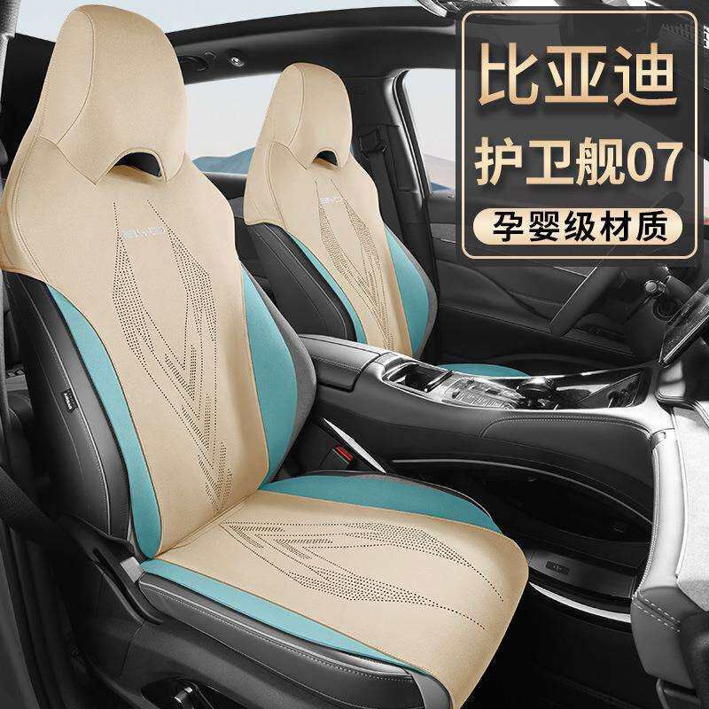 新款专车比亚迪护卫舰07马鞍垫模型制作工具/辅料耗