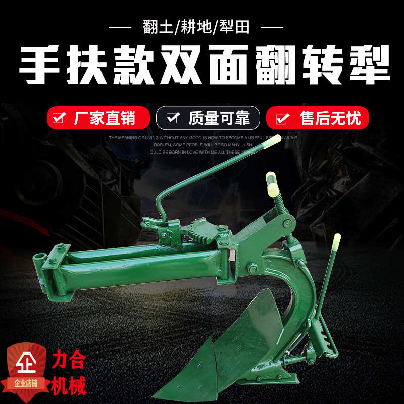 微耕机手扶拖拉机配套 双面翻转犁 耕地松土开沟犁 开沟器 小犁铧