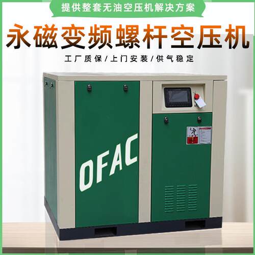 15KW永磁变频空压机 双螺杆工业级静音空气压缩机螺杆空压机厂家