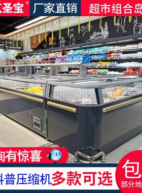 冰贺组合岛柜超市大容量卧式无霜冷冻柜冷藏展示柜速冻冰柜商用