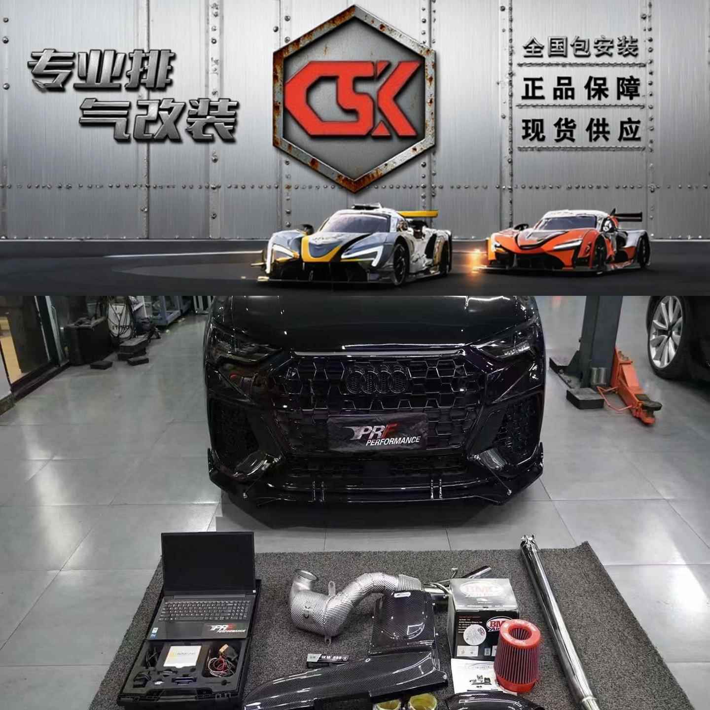 国六不亮灯 适用奥迪Q2L/Q3改装CSK头段中尾段阀门排气管声浪炸街