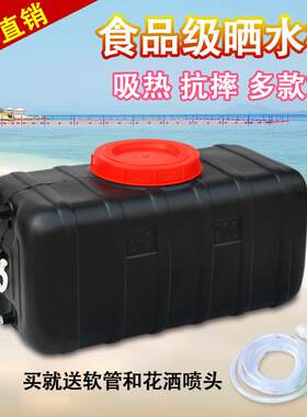 家用晒水桶太阳能洗澡桶储水桶黑色卧式方形塑料桶热水器热水袋桶