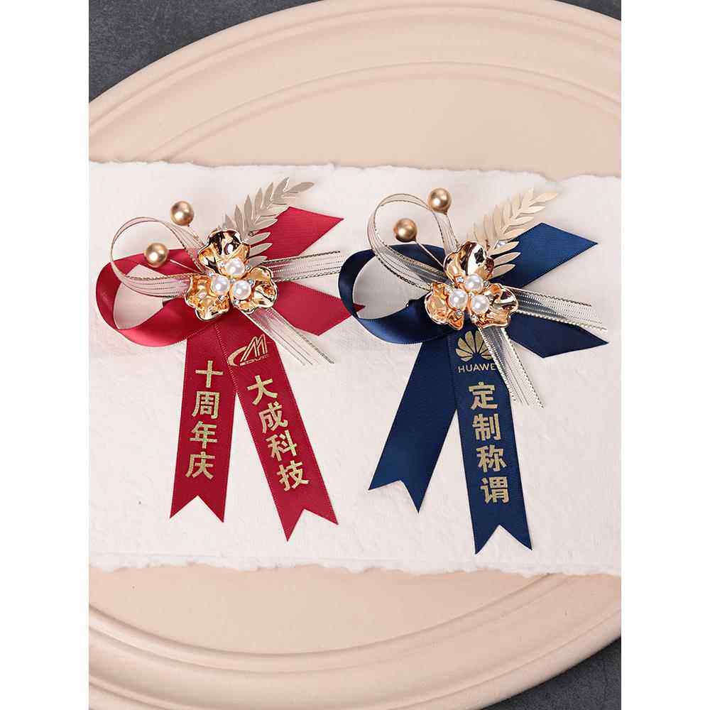 商务会议嘉宾胸花定制公司开业胸针年会表彰周年庆典活动贵宾襟花