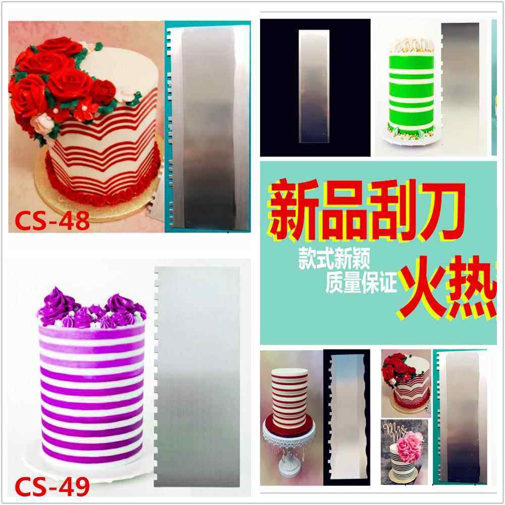 新品现货双面不锈钢刮刀锯齿波浪裱花抹面装饰工具奶油刮板梳子