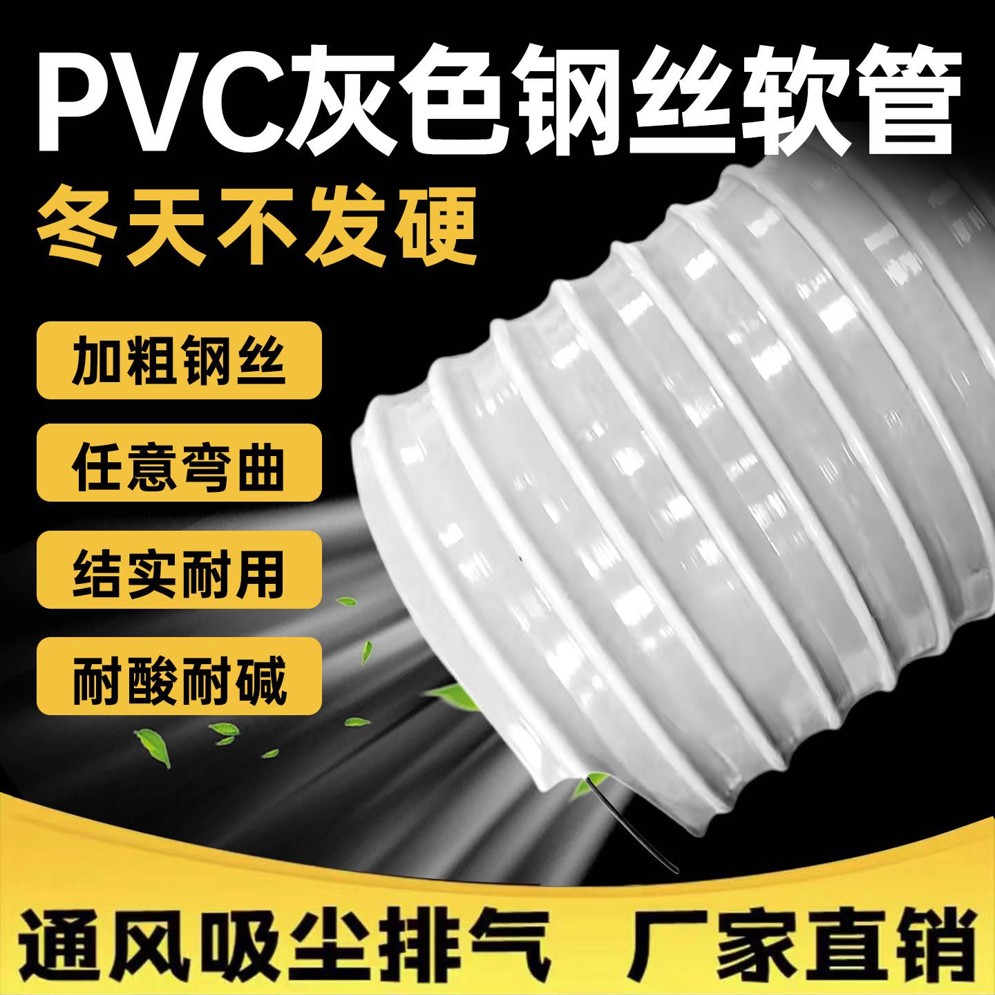 工业PVC灰色带钢丝软管 木工吸尘软管塑料风管波纹软管集尘排气管