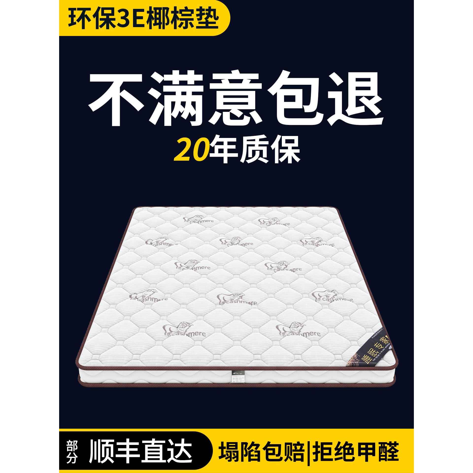 床垫椰棕垫天然棕榈硬垫子1.5m出租房用护腰护脊1.8m儿童乳胶床垫