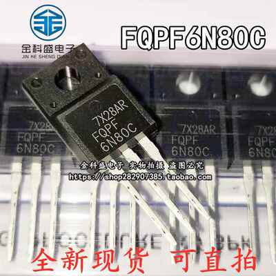 优质场效应管FQPF6N80C FQP6N80C TO220-直插 全新现货