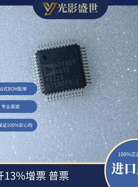 AD7655ASTZ原装现货集成电路（IC）数据采集模数转换器（ADC）