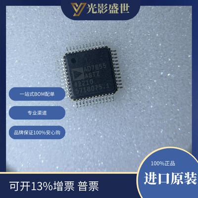 AD7655ASTZ原装现货集成电路（IC）数据采集模数转换器（ADC）