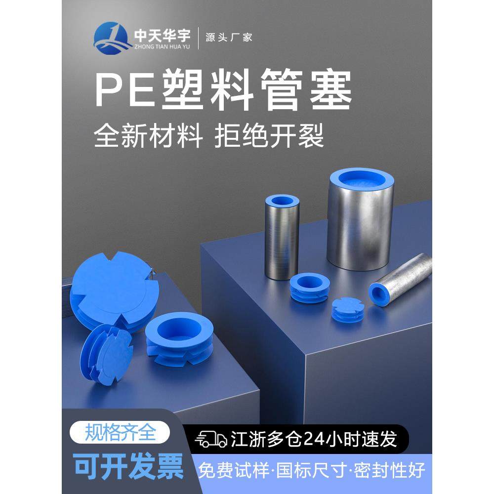 PE塑料钢管内塞内嵌式螺纹管塞电力管堵头封盖管子防尘盖管堵管帽