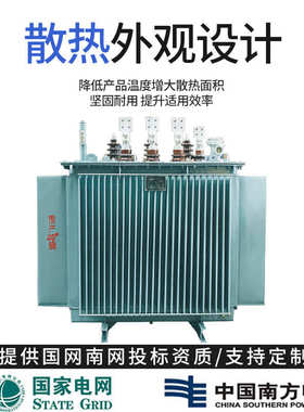 芯铝式电力变压器铜全高压大功率/配电-s13三相油250400kva s11浸