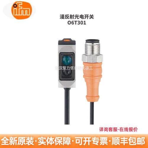 IFM 易福门 O6T301 漫反射光电开关 5-500mm 可调工业传感器