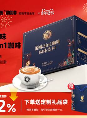 新疆包邮黑鹿蓝山特浓风味咖啡粉无香精三合一速溶咖啡送礼年货咖