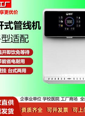 碧丽小型速热即开台式净饮机智享版多档调温带童锁单嘴可壁挂