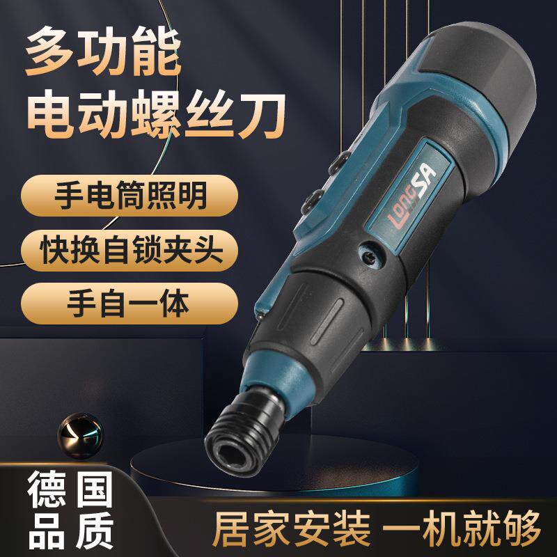 电动螺丝刀带手电筒照明 拆卸起拧螺丝小电批 锂电起子电动工具