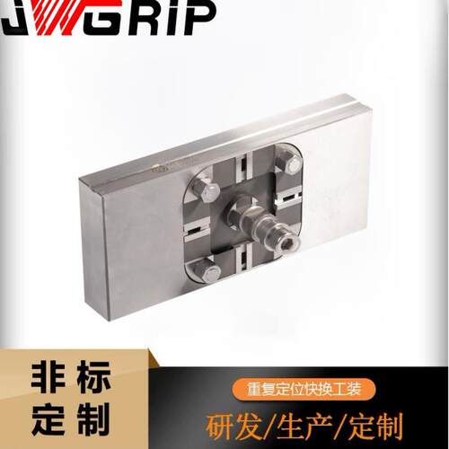200x100零位基准 EDM夹具 工装夹具 零点定位夹具 机床夹具