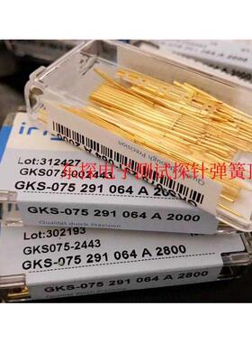 INGUN英刚探针GKS075 291 064A2000/2800 尖头测试针75MIL探针1.0