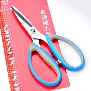 皮革剪裁缝剪子厨房不锈钢195手工 星家用不锈钢剪刀工业服装