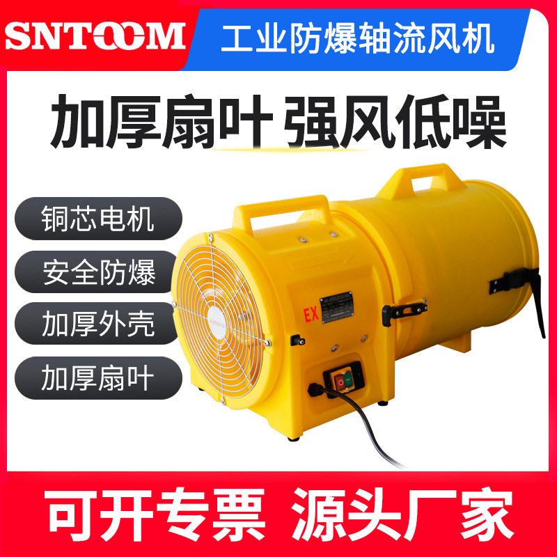 CTF(QMF)系列工业防爆轴流风机加厚外壳低噪音防爆风机厂家直销