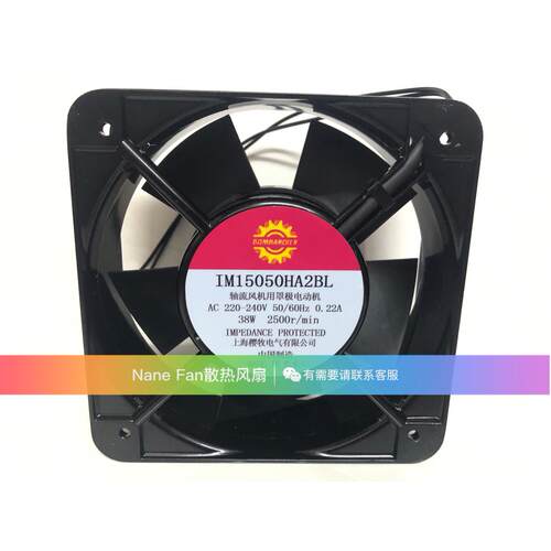上海樱牧电气IM15050HA2SL/BL 220V 0.22A 38W 15050交流散热风扇