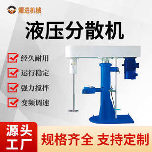 可定制 厂家直销分散机 高速剪切分散机 油漆分散机 涂料分散机