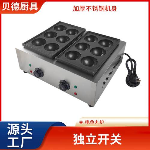 跨境现货电鱼丸炉小吃店商用设备章鱼烧机电热单板章鱼小丸子炉