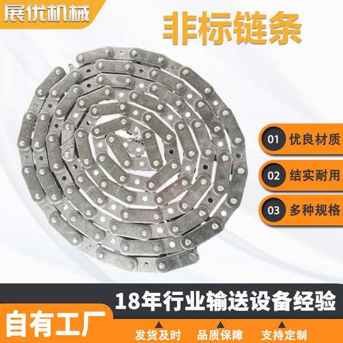 标异形链条不板锈非弯滚子链工业传动238链条钢煤矿重型碳钢链条