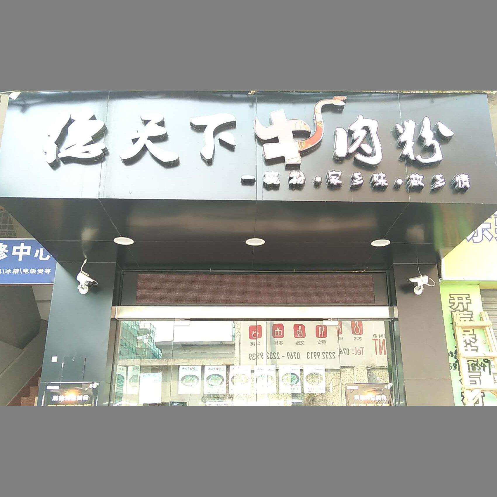 厂家 防水半户外门头屏 店招屏P10表贴单红高亮LED显示屏