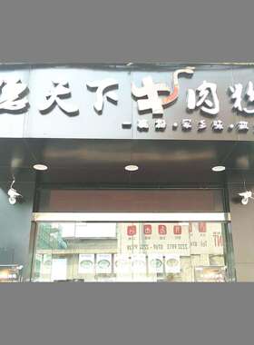 厂家 防水半户外门头屏 店招屏P10表贴单红高亮LED显示屏