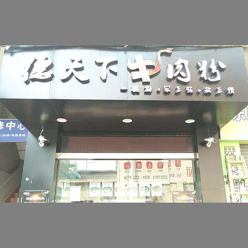 厂家 防水半户外门头屏 店招屏P10表贴单红高亮LED显示屏