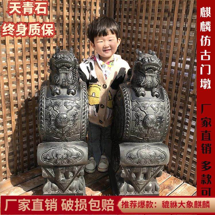 石雕门墩抱鼓石一对青石彷古貔貅麒麟小象石狮子家用门口石鼓石墩