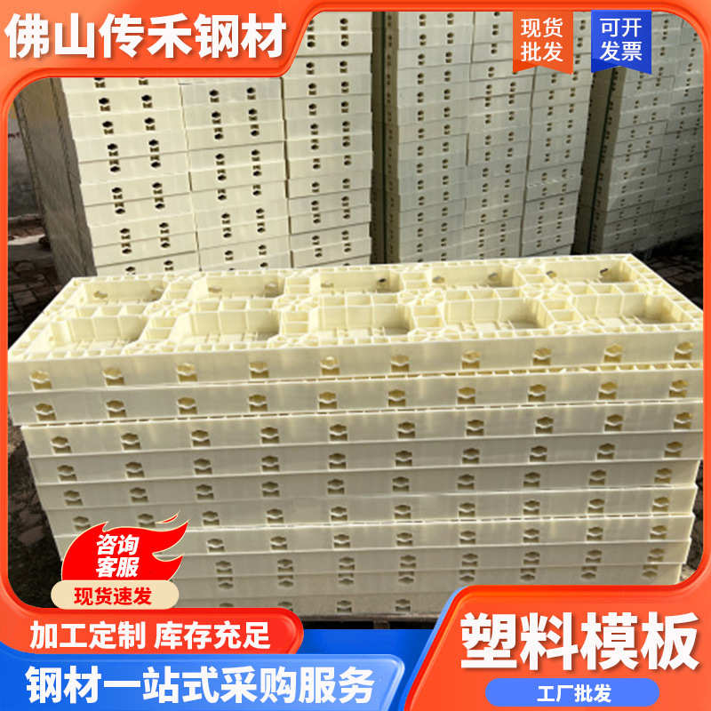 佛山现货异型模板防撞房建管廊水沟挡墙涵洞现浇模型建筑塑料模板